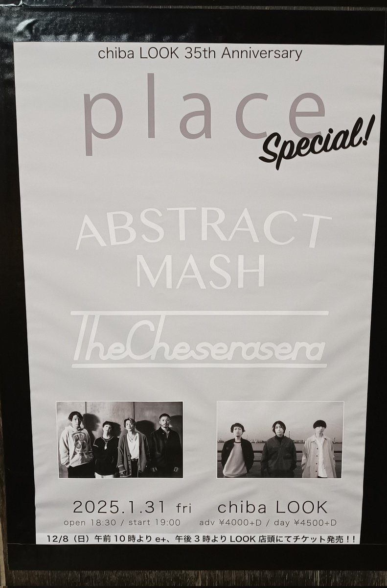 chichikakarurur's tweet image. 『chiba LOOK 35th Anniversary place Special!』

千葉LOOK35周年おめでとうございます🎉🙌
今年の音楽初LIVE…楽しかった〜😆

お友達のおかげで最前で演奏見れた🙌ありがとう🥰
ケセラセラもアブストも皆、楽しそうに演奏してて…元気もらえました〜ありがとう😊

#ABSTRACTMASH
#TheCheserasera