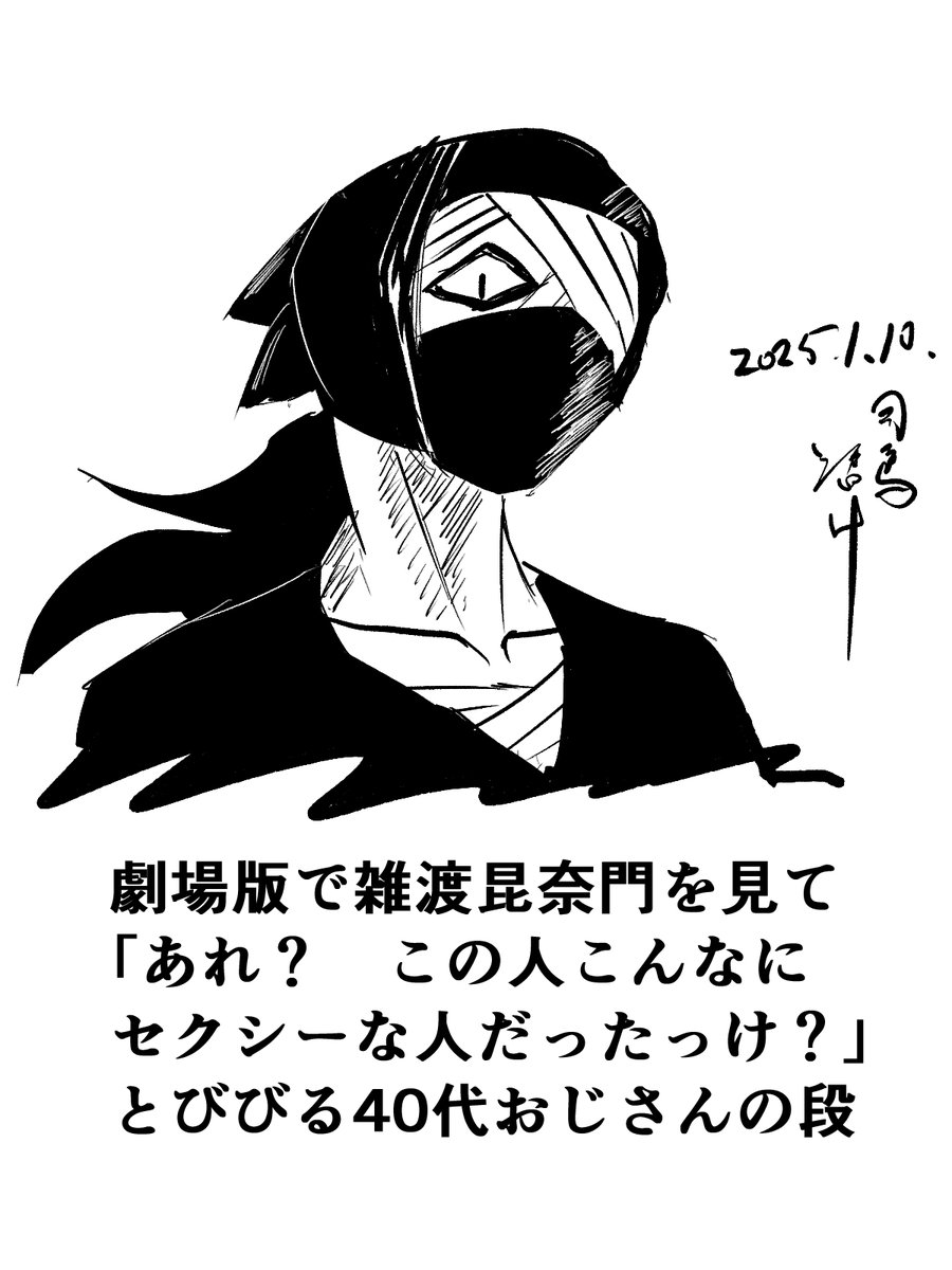 忍たまブーストがかかったけど雑渡さんを描いただけでなんとか済ましている月だった。 #今月描いた絵を晒そう 
