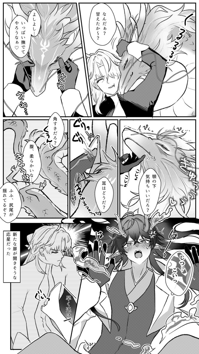 mumukokosan's tweet photo. 龍のふーさま
(応楓) https://t.co/YFo5pxySAa