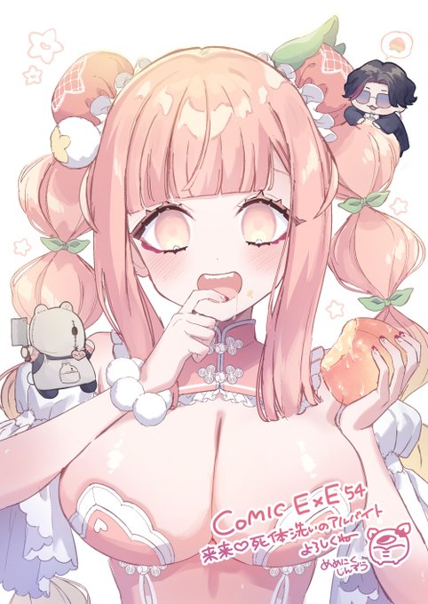 したいあ らい  でんし  も   でて る 