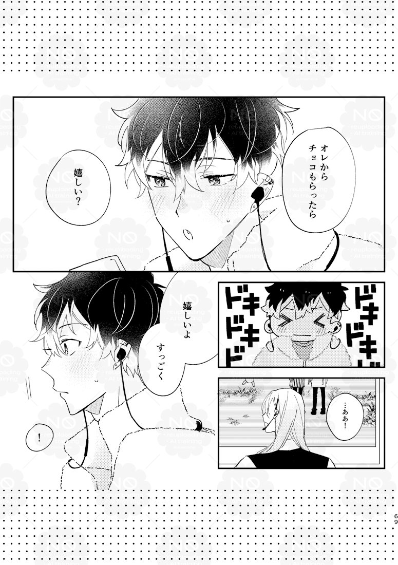 ❥・・ ┈┈┈┈┈┈┈┈┈ ・・❥
2/9 イケハニDR2025 新刊サンプル
❥・・ ┈┈┈┈┈┈┈┈┈ ・・❥

『めるきす』(2023.01発行) 