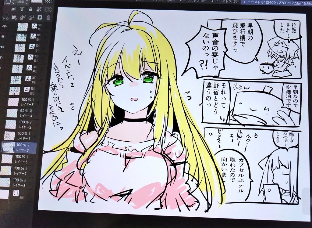 今日のラクガキっ
声音の宴欠席です…皆様、楽しんできてくださいねっ!
ご安全にっ 