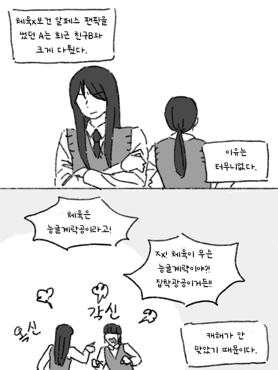 Il1o9176's tweet photo. 체육보건 빵준… 이었눈데 거의 이용당한 느낌… https://t.co/n0C1FTAmMw