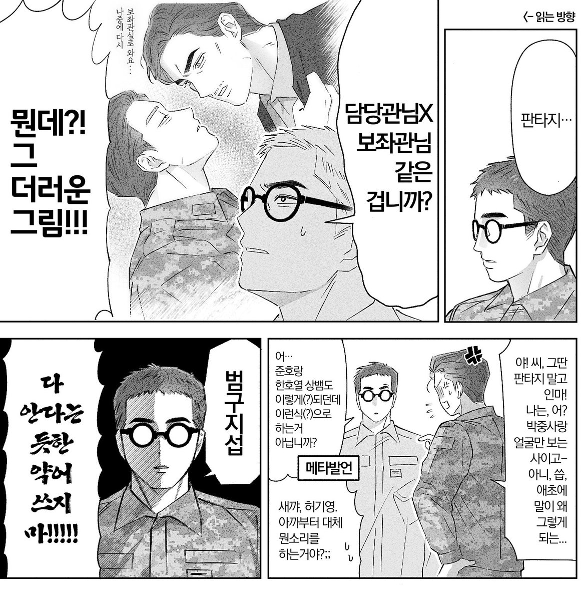 범구지섭
ㄴ다 안다는 듯한 약어 쓰지 마!!!