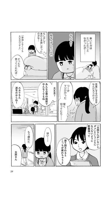 リストカットの理由
2/6

【注意⚠️】自傷行為の描写あり 