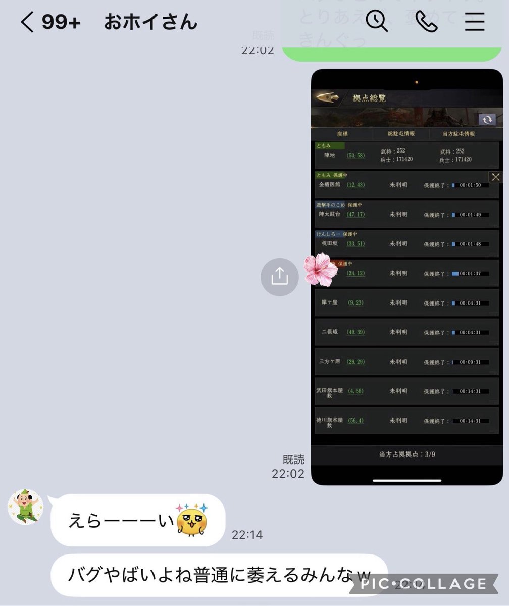 klemamt's tweet photo. モチベ維持がナカナカ大変な今日この頃

バグで部隊が出せず1時間イライラぐったり

菱花は初回占領がいつもできなくて、開始前にもラジオでお尻叩かれた結果、奇跡的に取れたので、ほめてもらってモチベ上げ

今度はバグ直ってますように....祈
#獅子の如く https://t.co/KqclFNOcL9