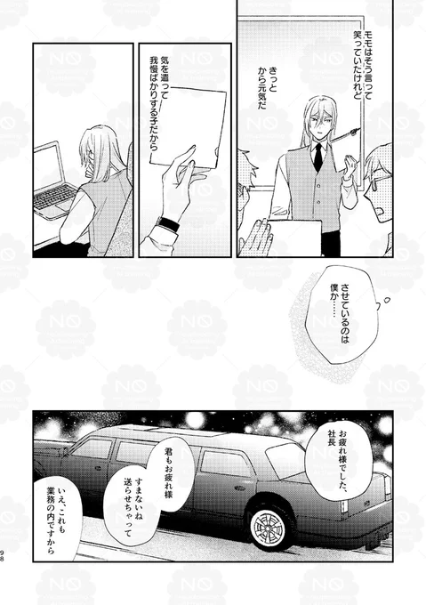 ❥・・ ┈┈┈┈┈┈┈┈┈ ・・❥
2/9 イケハニDR2025 新刊サンプル
❥・・ ┈┈┈┈┈┈┈┈┈ ・・❥
『エクストラブ ステージ』
(描き下ろし)

💘🔞部分はpixivにてご確認ください
https://t.co/KCAech3edu

💘とらのあな
https://t.co/zBHEiJpTfv 