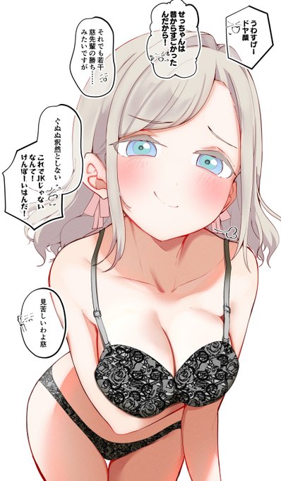 胸囲の格差社会 セラス・柳田・リリエンフェルトVS藤島慈