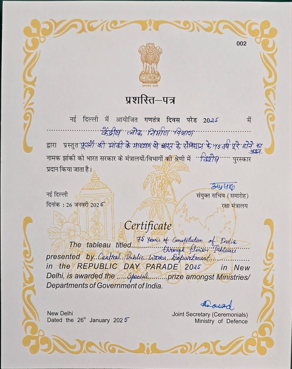 CPWDGOV's tweet photo. The Floral Tableau titled '75 Years of #ConstitutionOfIndia' showcased by #CPWD in the #RepublicDayCelebrations on 26th January, 2025 at Kartavya Path, New Delhi awarded Special Prize amongst Ministries/Departments of Govt. of India. https://t.co/1EhBOdLMej