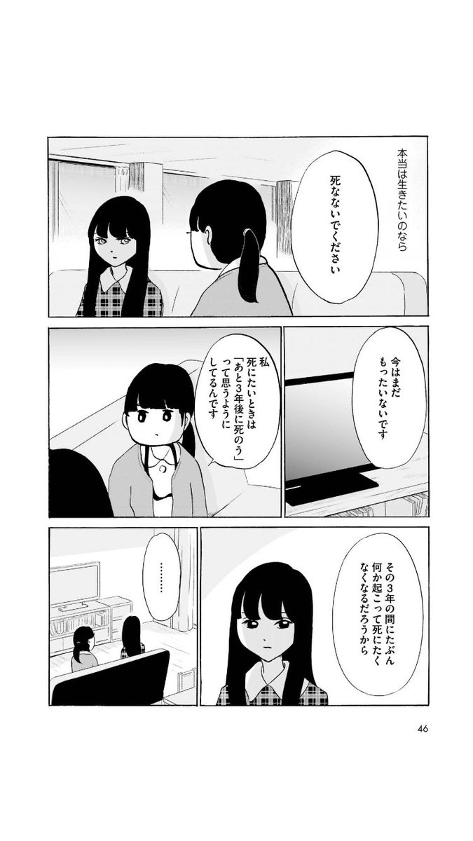 リストカットの理由
6/6

【注意⚠️】自傷行為の描写あり 