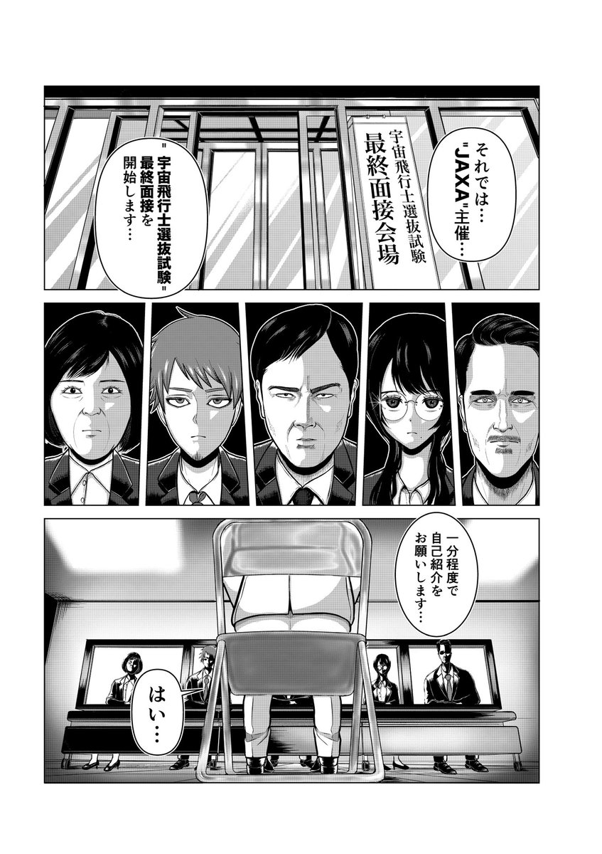 bananaporitan66's tweet photo. 「たった一つのしょうもない特技を磨き続けた男が地球を動かす話」
#マンガイチ
#漫画が読めるハッシュタグ
（1/13） https://t.co/5AAhVVVqhs