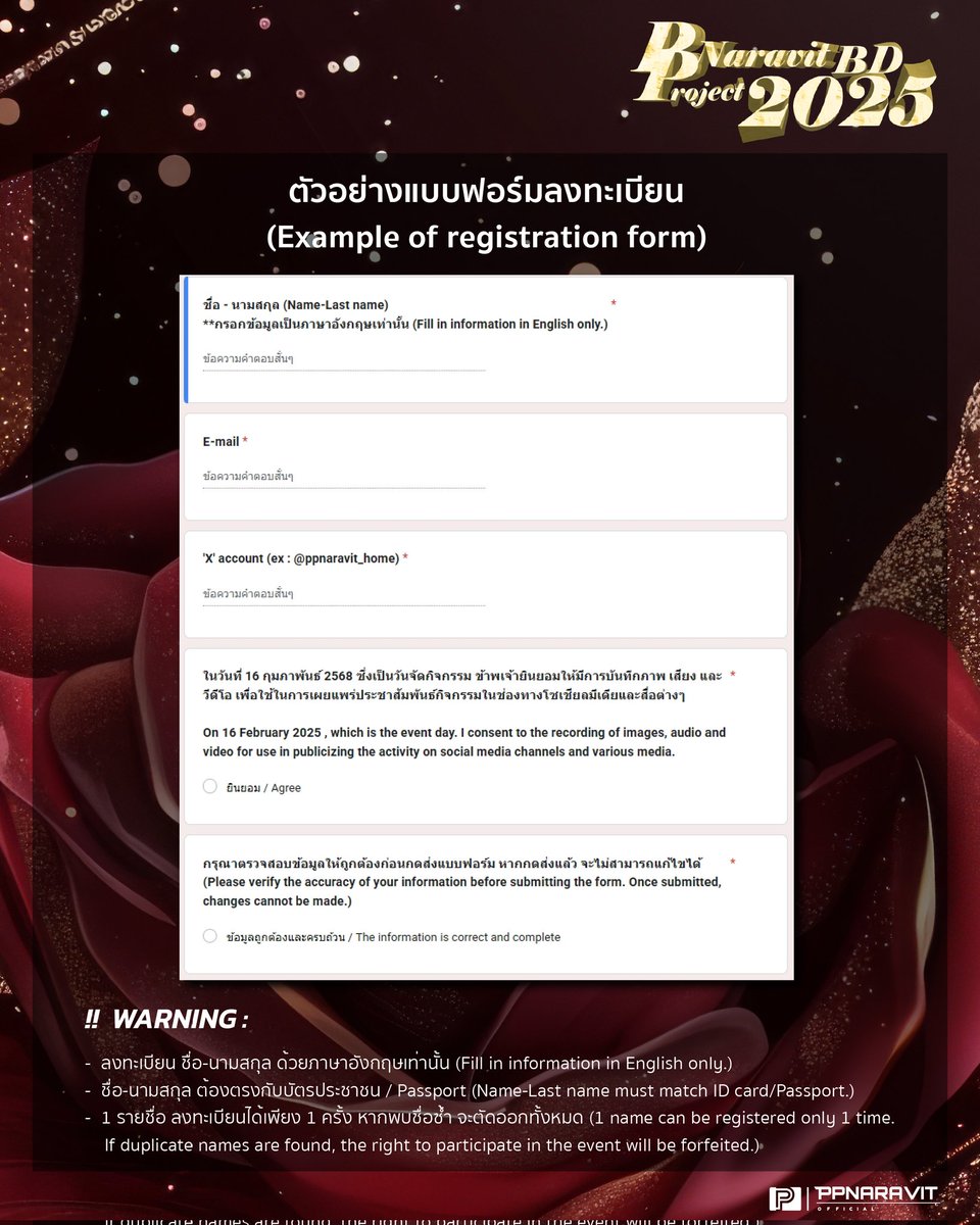ppnaravit_home's tweet photo. 📢รายละเอียดการลงทะเบียนเข้าร่วมงาน "SPECIAL DAY SPECIAL LOVE WITH POND"

📆 02 FEB |🕤 12.00 น. ���🇭
💌 ลงทะเบียนผ่าน Google from @ppnaravit_home

📢รายละเอียดการจัดงาน "SPECIAL DAY SPECIAL LOVE WITH POND"
📆 16 FEB |🕤 18.30 น. 🇹🇭
📍 JJ Hall

#ppnaravit 
#PPNaravitBDProject2025 https://t.co/VLlGBocQHE