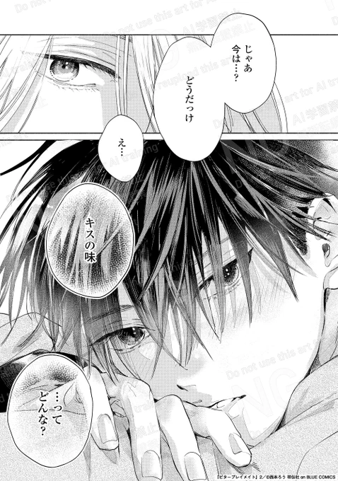 幼馴染が姫はじめする話(0/8)
#商業BL #創作BL 