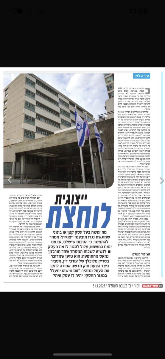 ShacharTurjeman's tweet photo. לספורט הלאומי של התובענות הייצוגיות יש השפעה ישירה על יוקר המחייה, זה נכנס לסעיף ההוצאות של העסק. כשנכנסתי ללשכת המסחר זו היתה אחת המטרות הראשונות שלי, סוף לעושק התובענות הייצוגיות. אנחנו בדרך לשם. תודה ל @talialin על הראיון במעריב סופה״ש. https://t.co/ynJswth4Zj