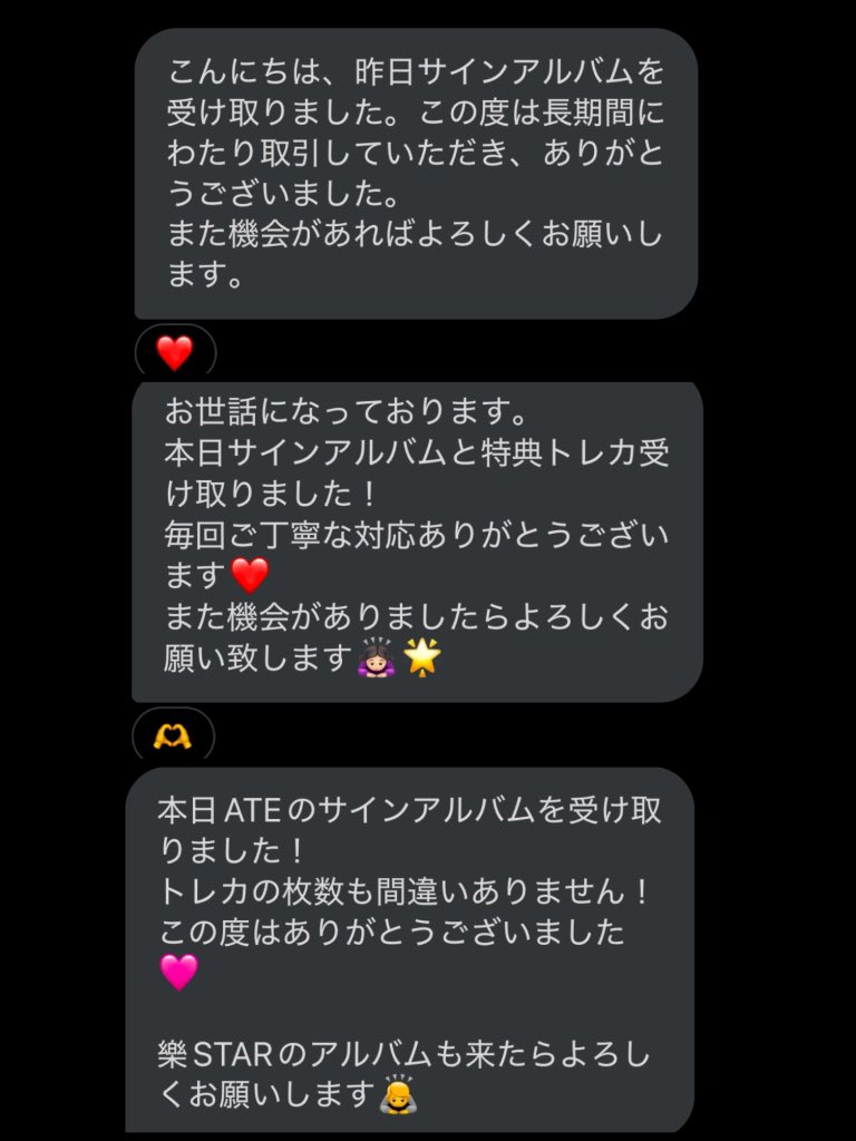 bonbonticket2's tweet photo. ♡お客様から♡
受取のご連絡
ありがとうございます😊🙇🏻 https://t.co/qOsl29lMWH