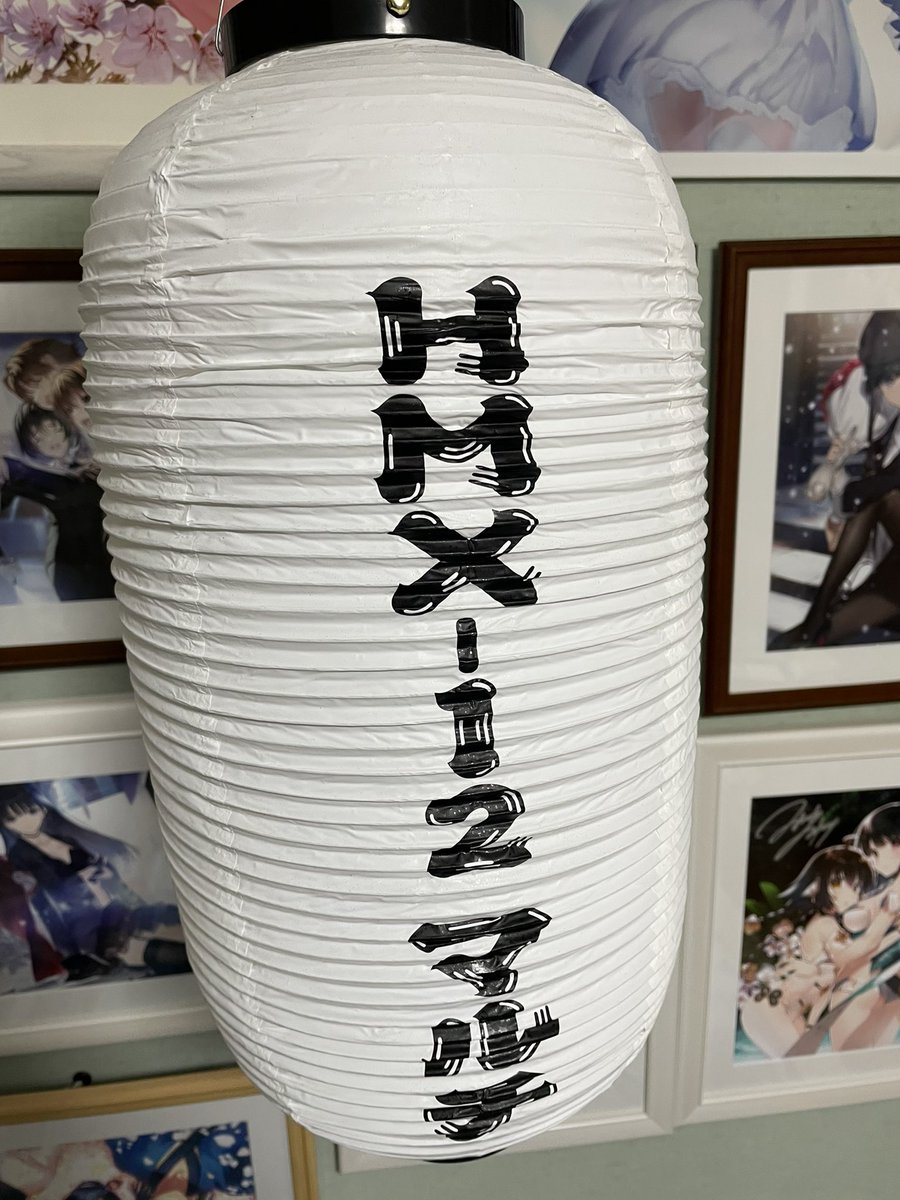 新品未使用 大アクアプラス祭 提灯 大アクアプラス祭の提灯は、HMX-12マルチでした(๑˃̵ᴗ˂̵) やったぁぁ٩