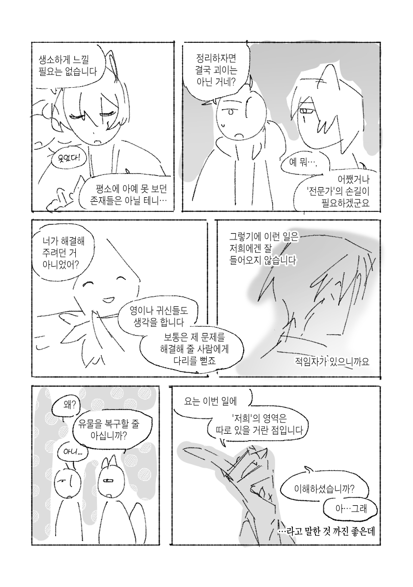 국밥/휘혈 tweet media