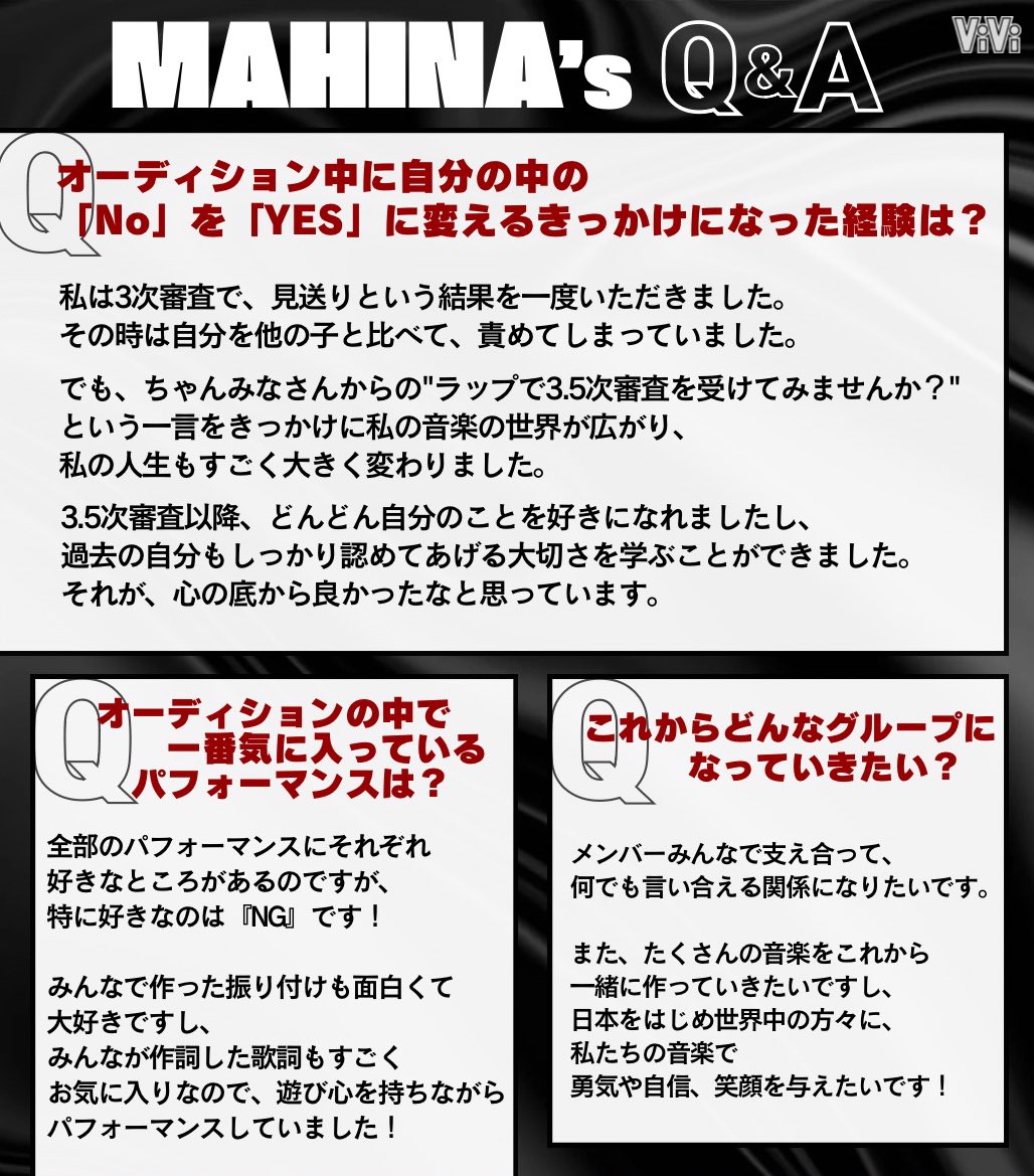 vivi_magazine's tweet photo. 【#HANA's Q&amp;A①#MAHINA 】
今日から毎週金曜日にHANAのメンバーから改めてみんなへご挨拶＆3つのQ&amp;Aをお届けしていくよー！

1人目はMAHINAさん❤️‍🔥

「どんどん自分のことを好きになれた」
「日本をはじめ世界中の方々に、私たちの音楽で勇気や自信、笑顔を与えたいです！」
#HANA #Drop @HANA__BRAVE https://t.co/HRpNKZFYtB