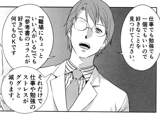 仕事や勉強を楽しむための本当に小さなコツ。
#マンガが読めるハッシュタグ 