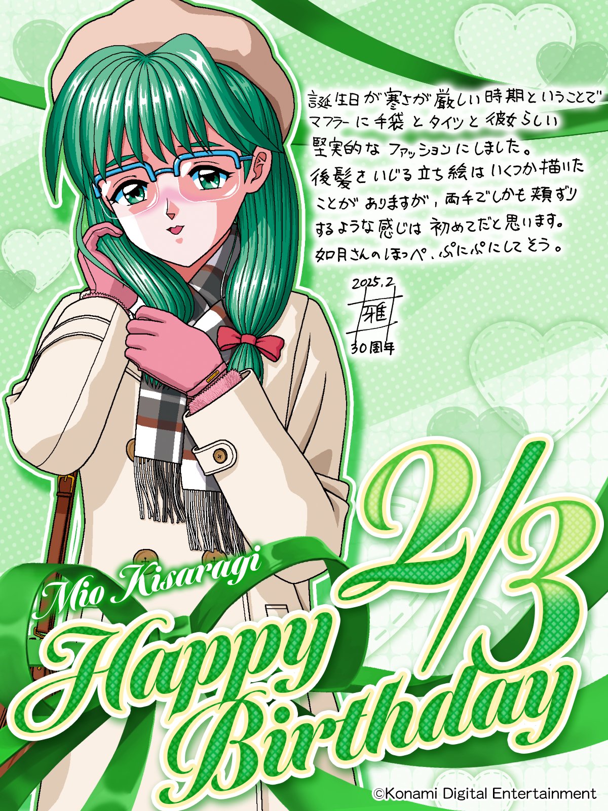ときめきメモリアル 如月未緒 アクリルスタンド 30周年 ときめきメモリアル 如月未緒 アクリルスタンド 30周年 グッズ