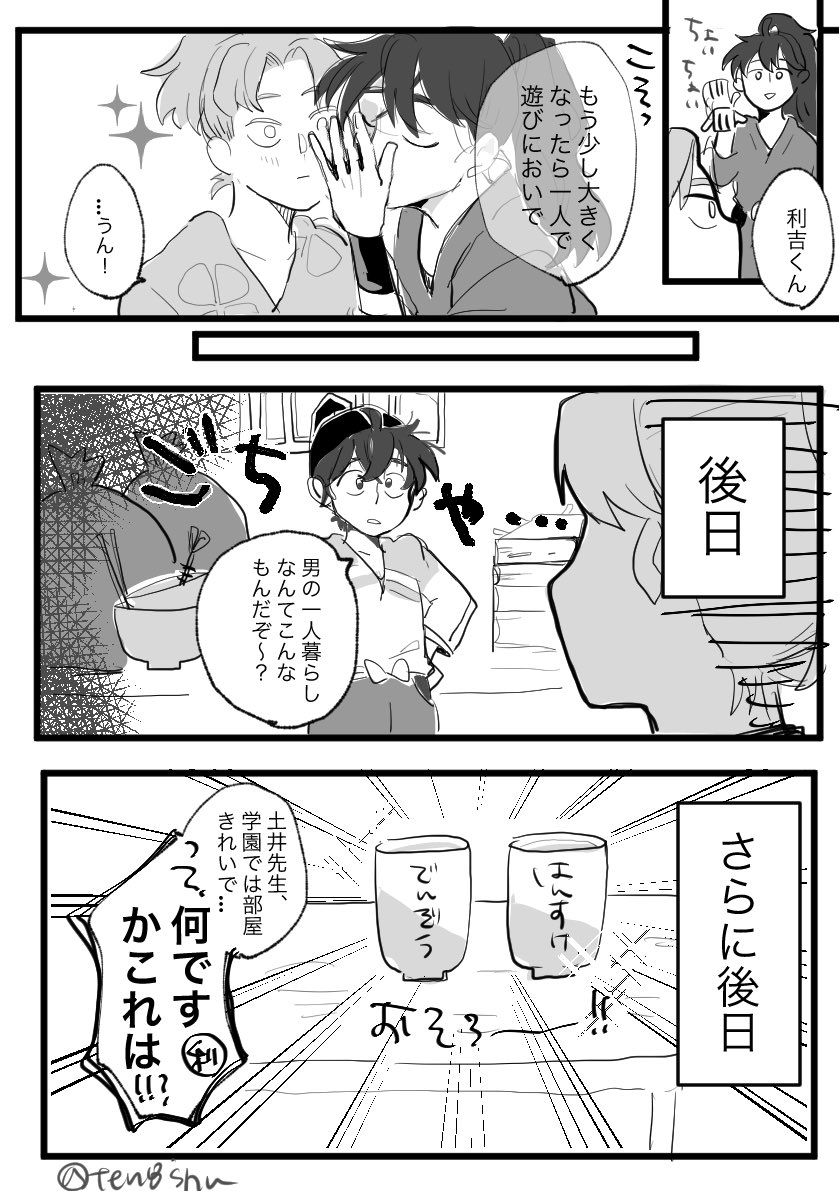 おまけ 