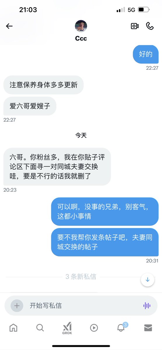 这是一条同城交友帖子
也不止为这位兄弟寻找同城夫妻，也为所有关注老6的夫妻🎎寻找
想要同城交换的夫妻，可以评论区评论自己所在的城市
比如，南京夫妻，哈尔滨夫妻，北京夫妻
然后有兴趣的夫妻可以去看看评论区，觉得合适的就私信下，可能真的有缘分呢
总之别花钱之类的，夫妻交换是平等的 https://t.co/N44r607JJV