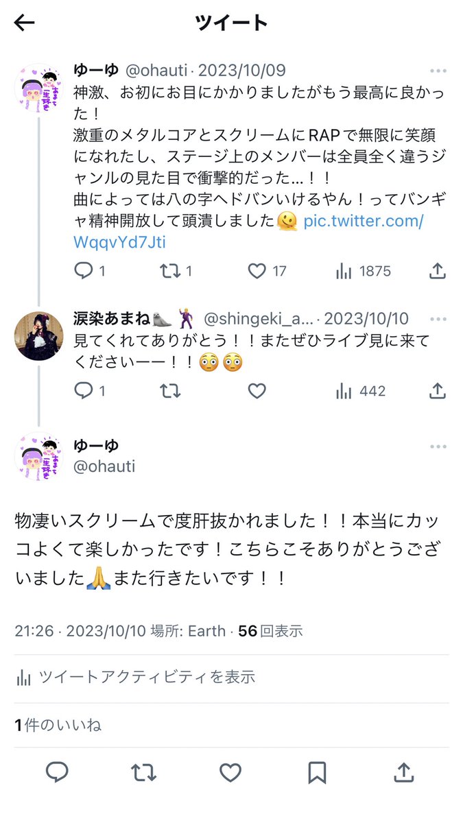 ゆーゆ tweet media