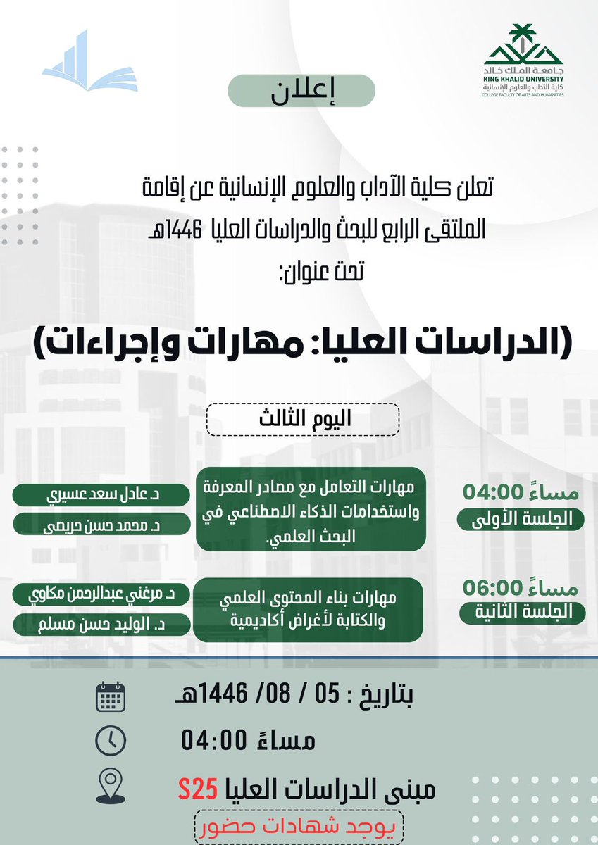 kaka111ddd's tweet photo. ضمن فعاليات كلية الآداب والعلوم الإنسانية في @kkueduksa 
#جامعه_الملك_خالد https://t.co/kK9qL9vXOp