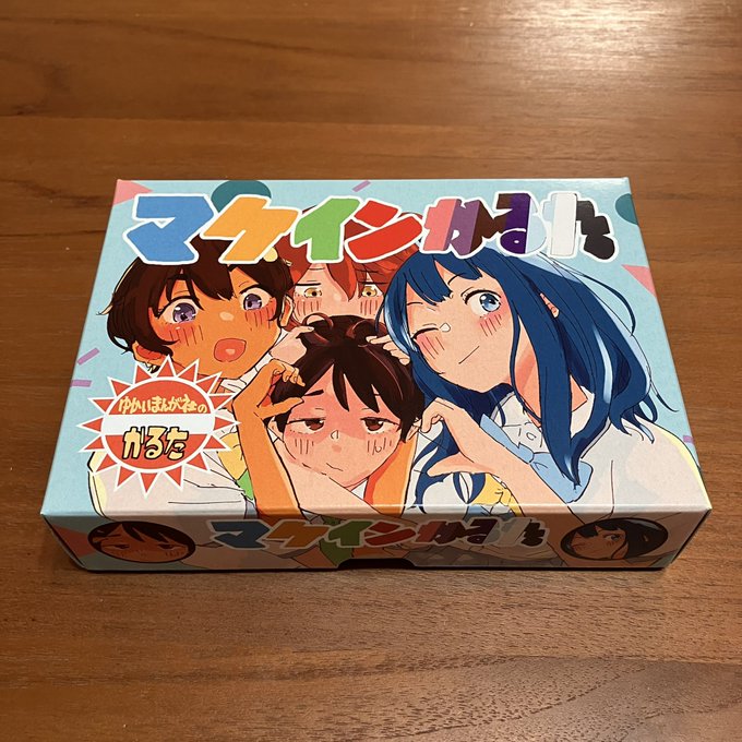 あ、かるたって何?っていう方もいらっしゃいますよね。こんなんです!

#負けケット 