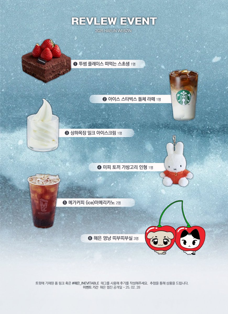 INEVITABLE_HE's tweet photo. ✶ 해은 웹진 오픈 기념 후기 이벤트를 진행합니다. 자세한 사항은 아래 링크 참조 바랍니다.

#해은_INEVITABLE

https://t.co/lo54QMctMA https://t.co/ZhUj2gbWAj