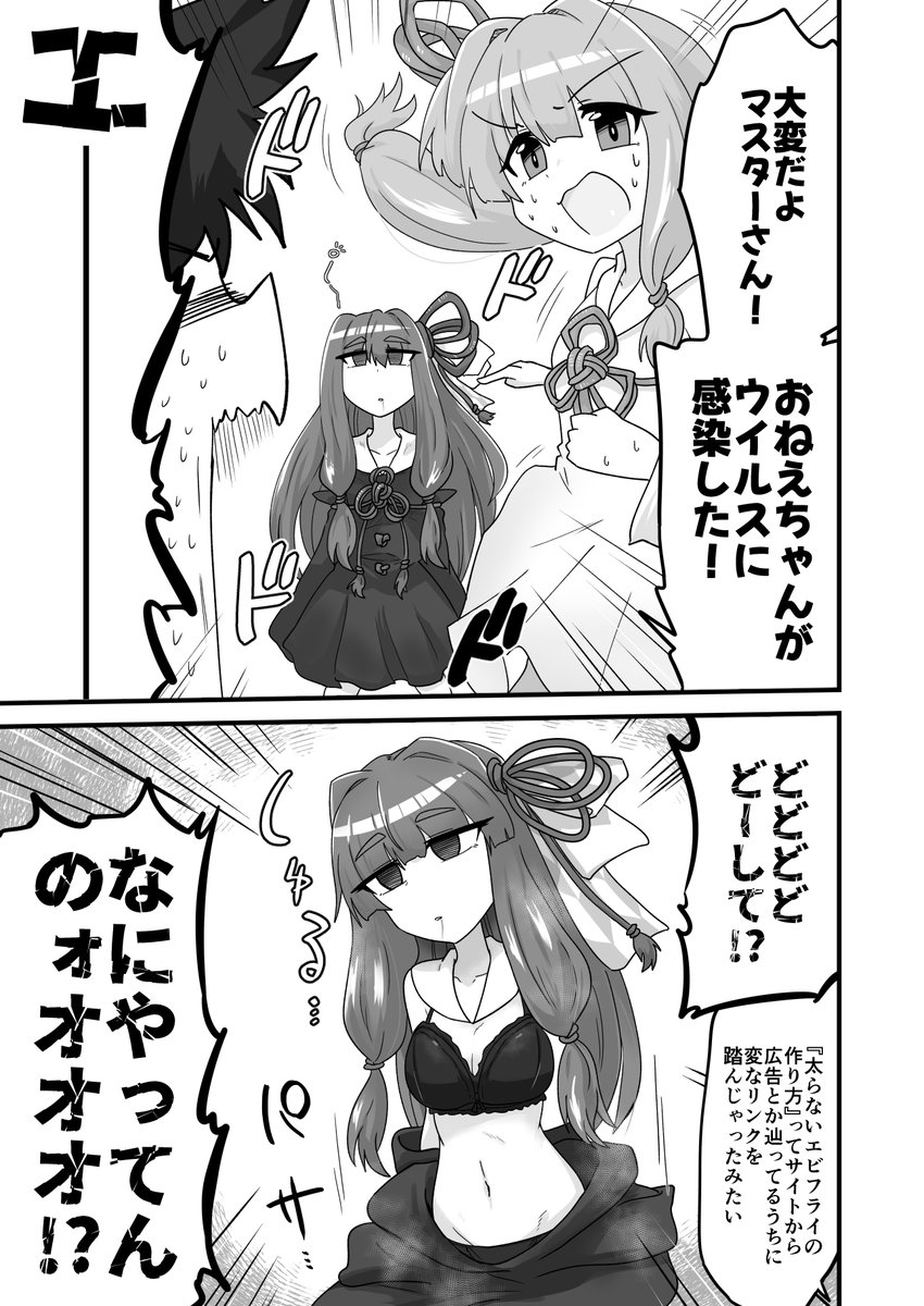 I-09 百塔屋で謎のウイルス?に感染?してしまった?琴葉姉妹に襲われる?漫画を出します。?が多いですね。ふしぎ。B5判、本文28p、500円です。
サンプルはこちら:https://t.co/bEGlP97htS

隅田(@smd_yubune)さんのコッショリイタコ姉本もあります。

よろしくお願いします。

#声音の宴4次会 