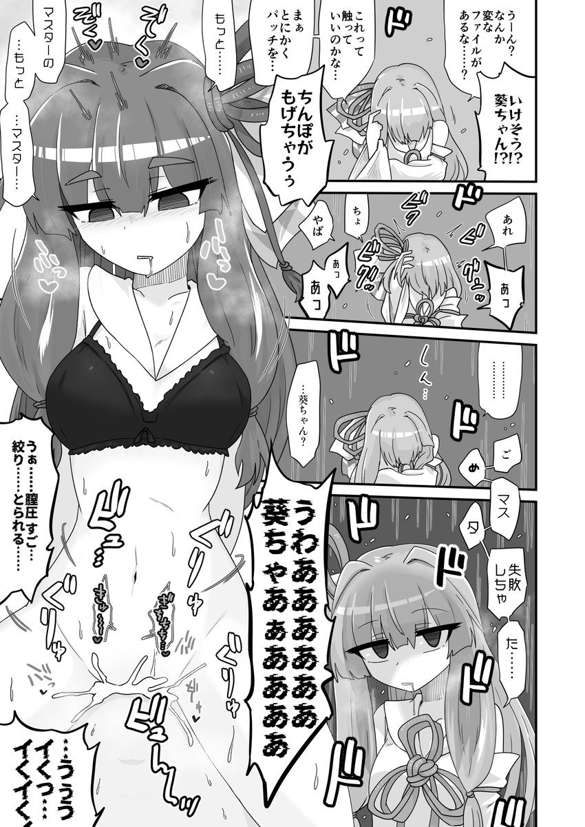 I-09 百塔屋で謎のウイルス?に感染?してしまった?琴葉姉妹に襲われる?漫画を出します。?が多いですね。ふしぎ。B5判、本文28p、500円です。
サンプルはこちら:https://t.co/bEGlP97htS

隅田(@smd_yubune)さんのコッショリイタコ姉本もあります。

よろしくお願いします。

#声音の宴4次会 