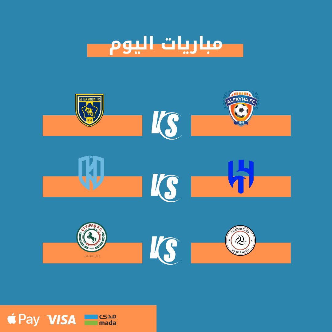 لاتفوت مباريات اليوم وتابعها عن طريق شاهد وبجودة عاليه وبدون تقطيع وتسليم فوري ! 
رابط المتجر :
salla.sa/plus.delft