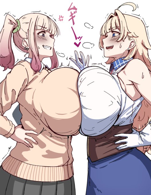 私の方が大きいですけど?💢 