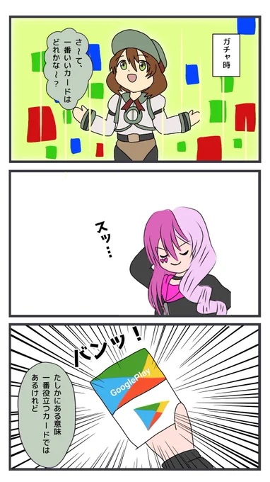 #コンパス
コンパス関連で一番いいカードか…三コマ! 