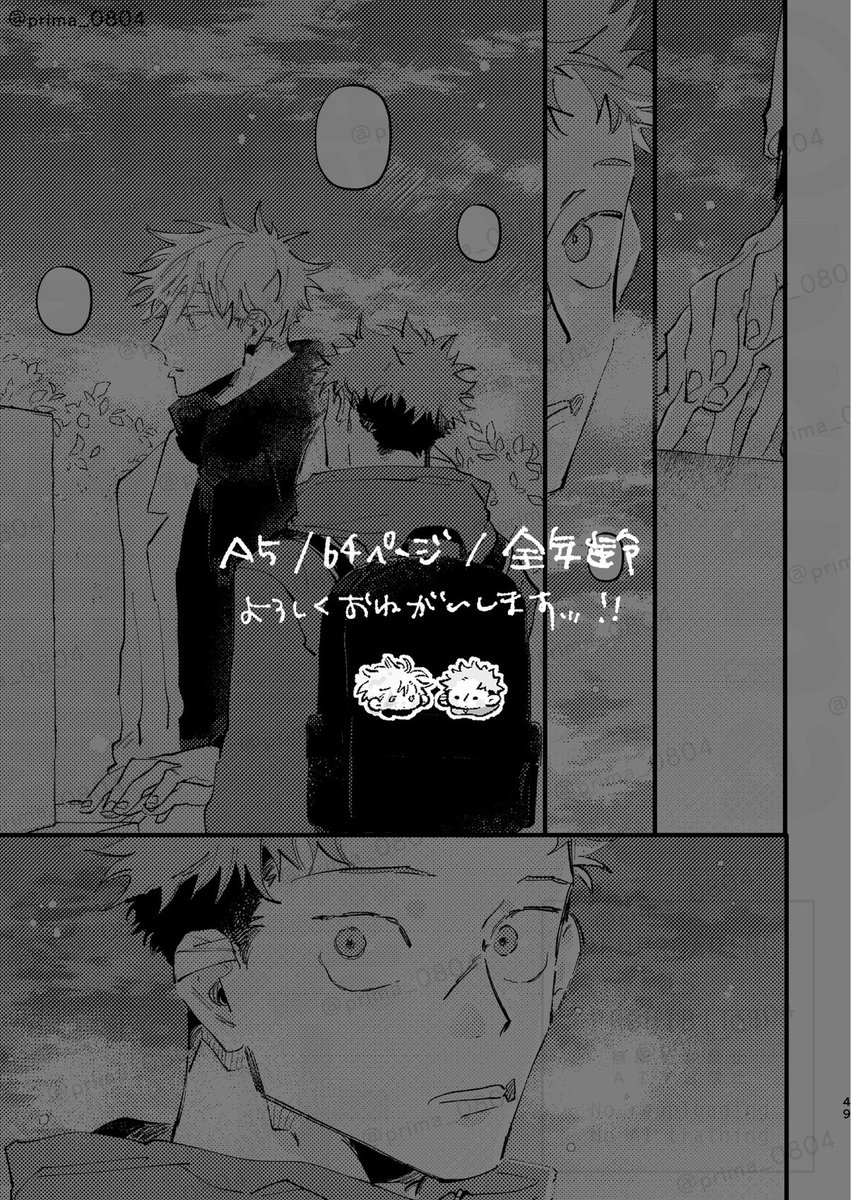 ④
……………………………………………

□A5/64ページ/全年齢
最終巻までのネタバレあります。
シリアスですがハッピーエンドです!!
2/9のイベントと春インテに持ち込み予定、2月のイベント後にとらのあな様で通販予定です。 