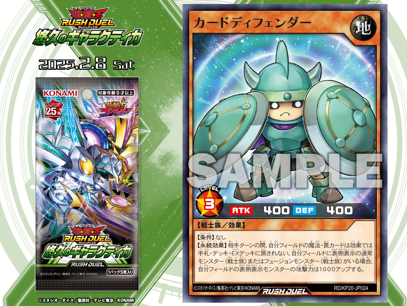 公式】遊戯王ラッシュデュエル on X: 