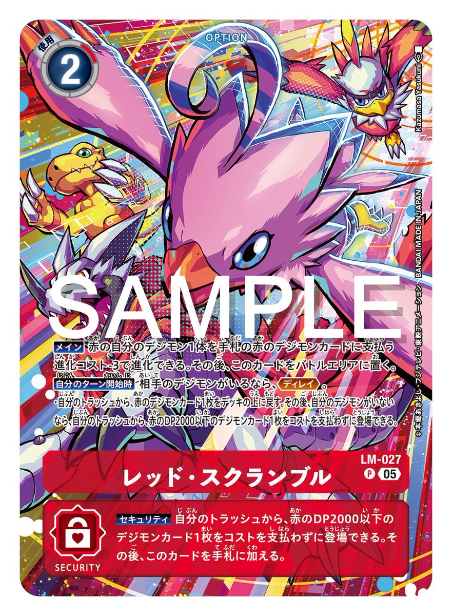 公式】デジモンカードゲーム on X: 公式】デジモンカードゲーム on X: