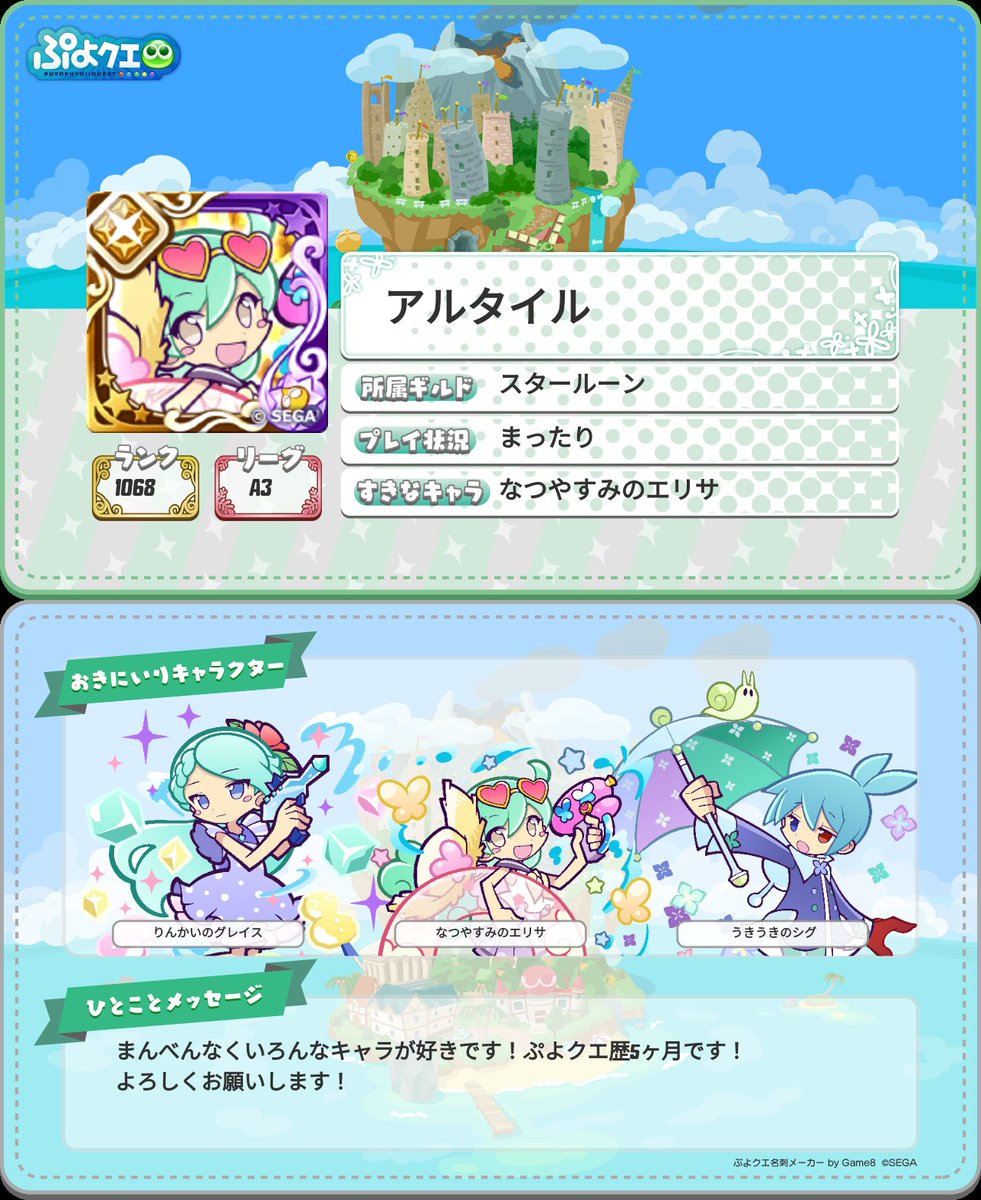 alphaaquilae05's tweet photo. #ぷよクエやってる人と繋がりたい
名刺も作りました！よろしくです！ https://t.co/JlYqRoF41L