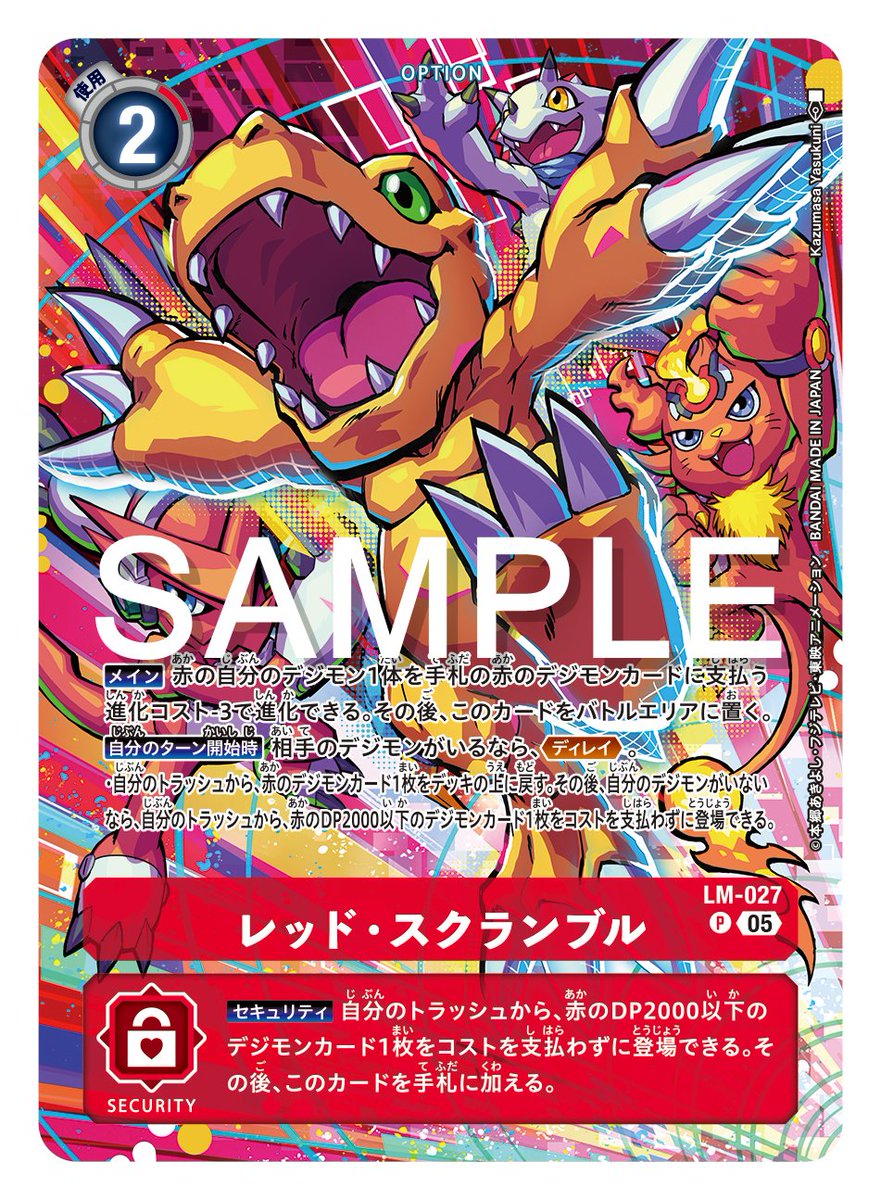 公式】デジモンカードゲーム on X: 公式】デジモンカードゲーム on X: