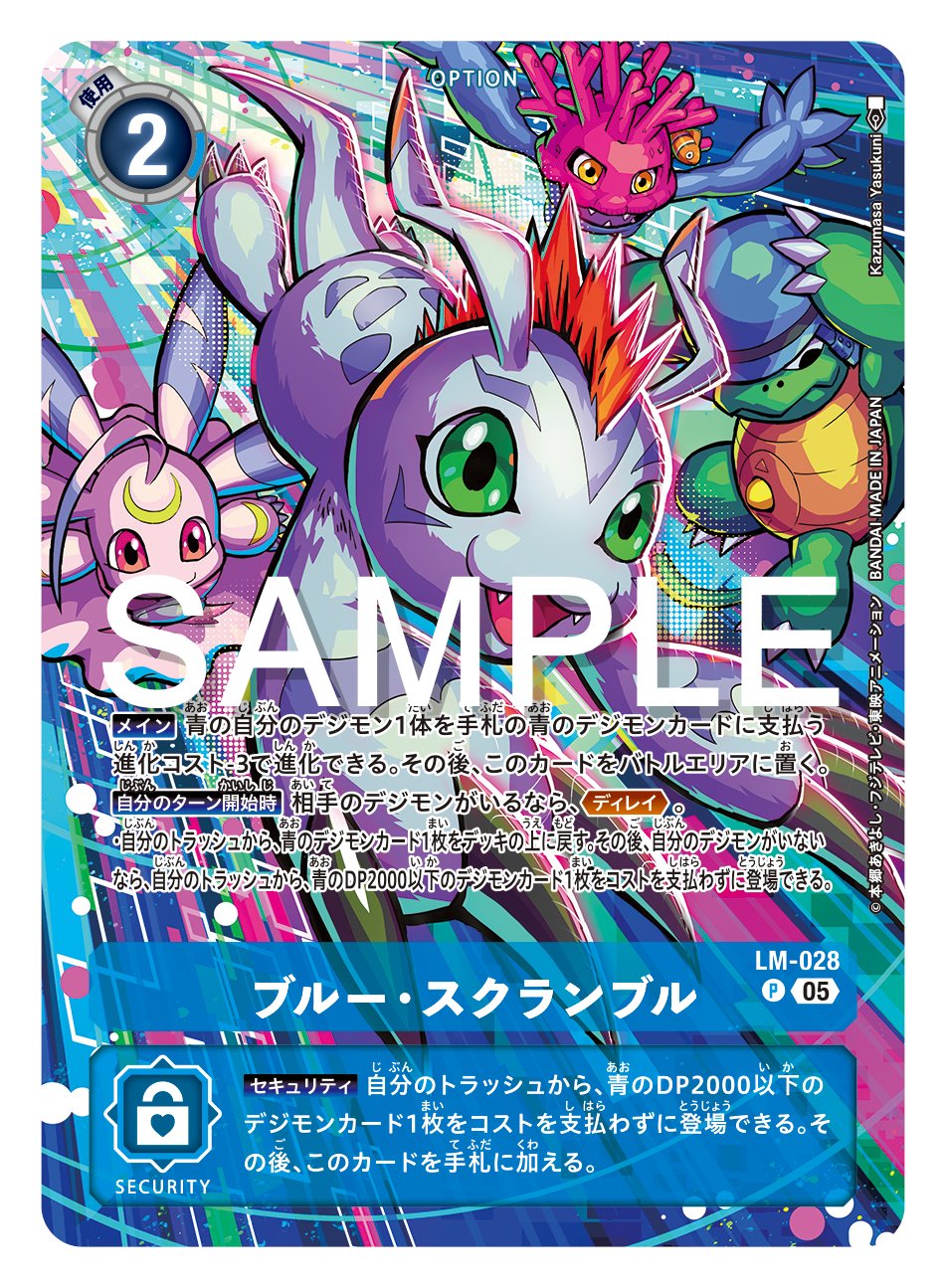 公式】デジモンカードゲーム on X: 公式】デジモンカードゲーム on X: