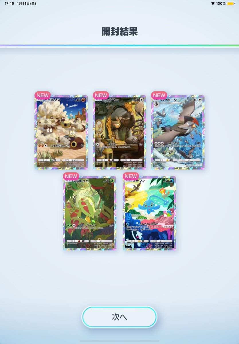 パルキアの無料パックで
ゴッドパック来たーー！！！
\( 'ω')/ｳｵｵｵｵｱｱｱｱｱｱｱｱｱｯｯｯｯ!!!!!