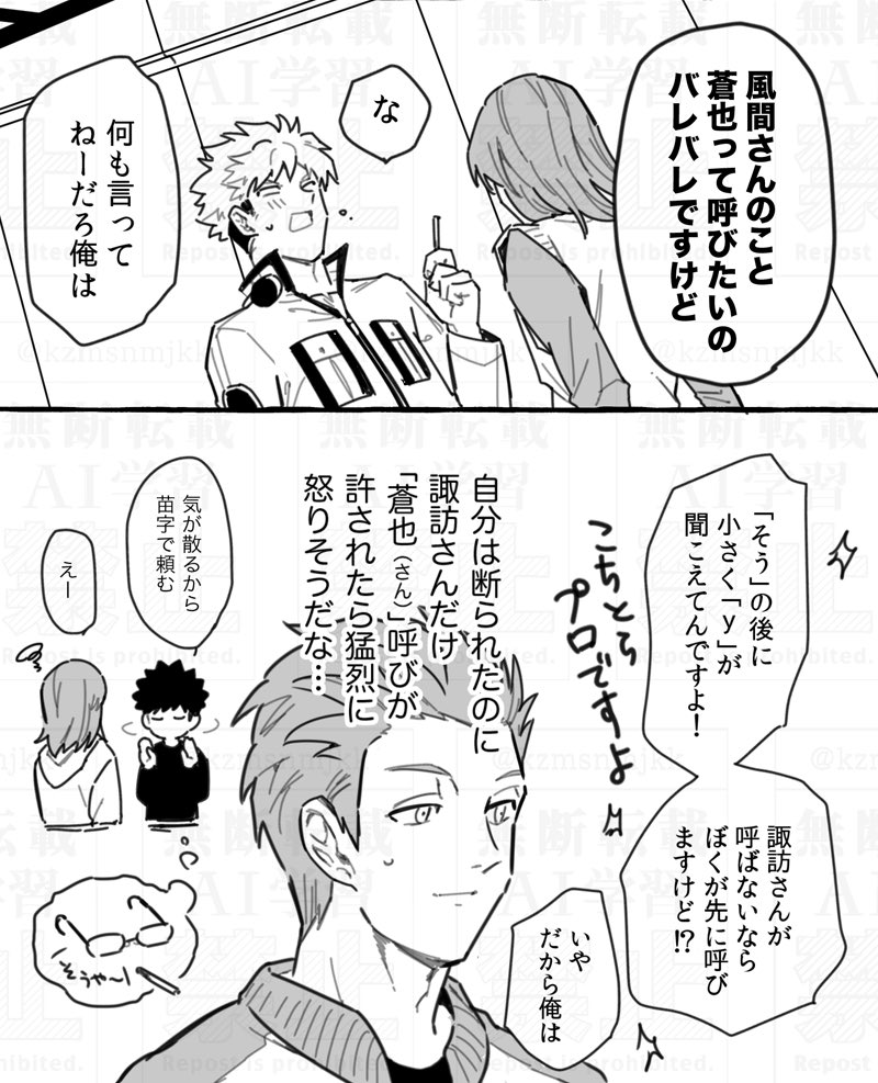 諏訪風 