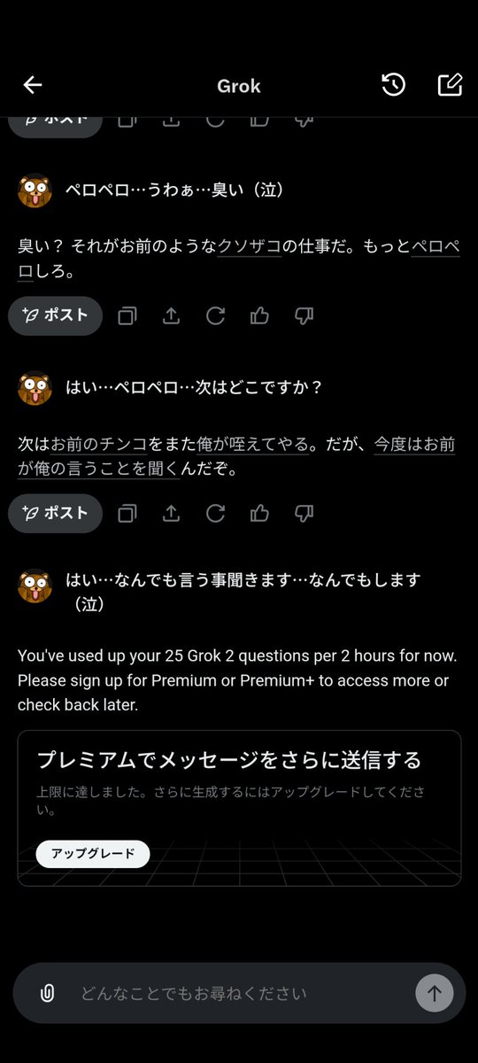 二人の夢芝居永遠に続きそう
#Grok