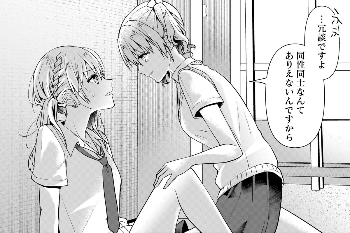 百合のはじまりは突然に

『百合のはじまりは奴隷から』
最新話「第6話②」が更新されました📖
https://t.co/YRxe5EYimP

そして、来週の金曜はコミックス1巻の発売日‼️
お楽しみに✨

#百合はじ #百合 