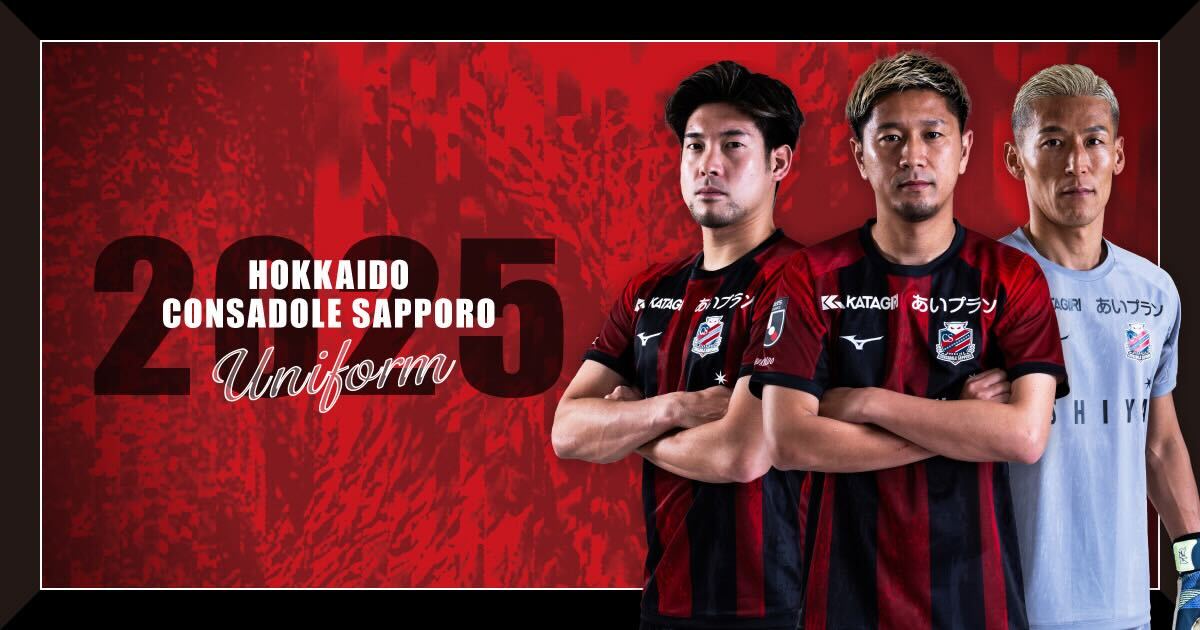 北海道コンサドーレ札幌公式 on X: 北海道コンサドーレ札幌公式 on X: