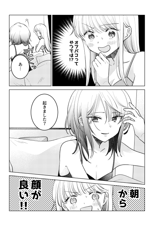 オフ会でできた彼女がさせてくれない
4/4

#創作百合

続きは此方から↓↓↓

kindle→https://t.co/WZP9NsaQha
BOOK☆WALKER→https://t.co/RP0qen5Hu3
コミックシーモア→https://t.co/iV7api65qM
DMMブックス→https://t.co/y1PQOmaEY4

その他各種配信サイトにて配信開始しています! 