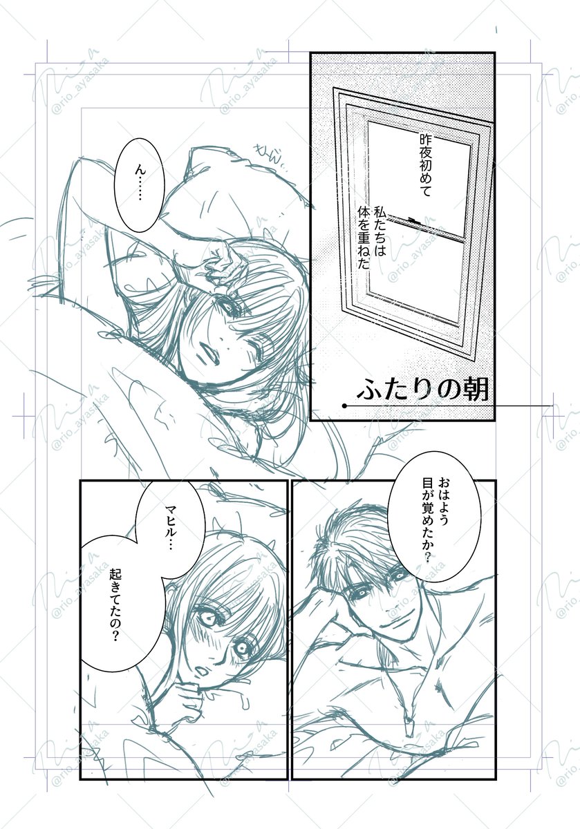 1ページだけ下絵したので原稿に戻ります〜! 