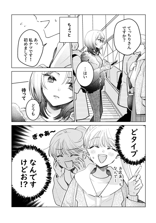 オフ会でできた彼女がさせてくれない
3/4

#創作百合 
