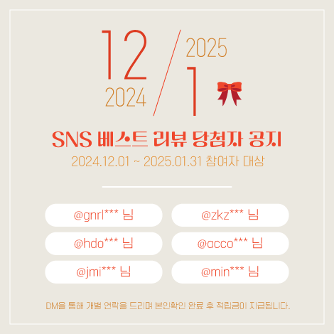 KaeruMall's tweet photo. <12월&amp;1월 SNS 베스트 리뷰 당첨자 공지①>
2024.12.01 ~ 2025.01.31 참여자 대상

@ gnrl*** 님
@ hdo*** 님
@ jmi*** 님

항상 카에루몰을 사랑해주시는 회원님들께 감사 말씀 드립니다.  당첨자 분들께는 SNS DM을 통해 개별 연락을 드리며 본인확인 완료 후 적립금이 지급됩니다. https://t.co/assCqLMmsQ